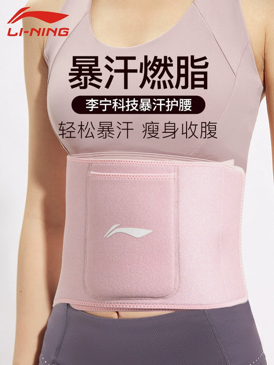 Li Ning Violently Sweat Sports Belt Female Running Workout Training Weight Loss Body Slimming Belly Contraction Fat Burning Dedicated Waistband Male